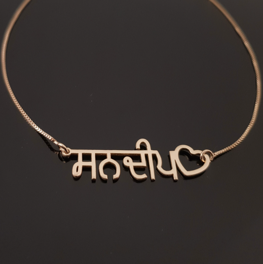 Custom Punjabi Necklace With Heart